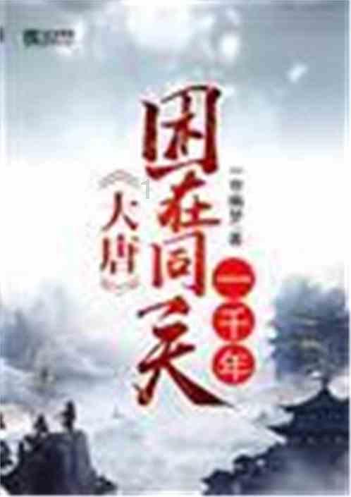 逃离大犀牛出没地